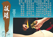 大暑可以拔罐嗎？大暑拔罐好不好？