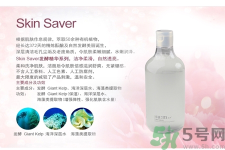 sum37度呼吸卸妝水怎么樣？韓國SUM37度呼吸卸妝水怎么用？