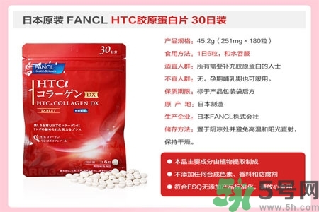 日本fancl美肌膠原蛋白丸怎么樣？日本fancl美肌膠原蛋白丸好用嗎？