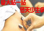 三伏貼能治頸椎病嗎？頸椎病三伏貼穴位