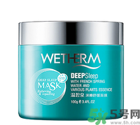 睡眠面膜哪個(gè)牌子好？睡眠面膜要洗掉嗎？