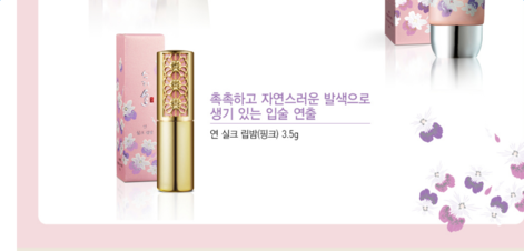 吳妍珠的口紅什么牌子？韓秀珠口紅什么牌子？