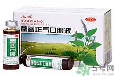 藿香正氣水和藿香正氣液的區(qū)別 藿香正氣水和藿香正氣液哪個(gè)好？