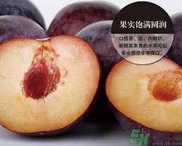 孕婦可以吃黑布林嗎？孕婦吃黑布林的好處？