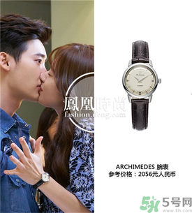 韓孝珠帶的什么手表？archimedes手表介紹