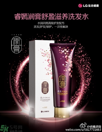 lg睿嫣潤膏洗發(fā)水怎么樣？LG睿嫣潤膏洗發(fā)水好用嗎？