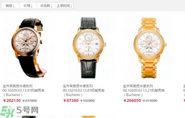 archimedes是什么牌子？archimedes手表是奢侈品嗎？