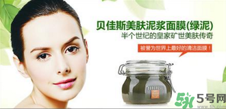 貝佳斯綠泥面膜怎么樣？貝佳斯綠泥面膜好用嗎？