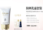 臉部防曬用什么護膚品好？臉上防曬哪個牌子好？