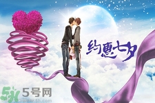 七夕和男朋友怎么過(guò)？七夕和男朋友說(shuō)什么話？