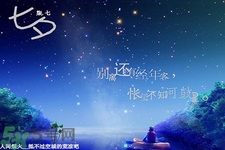 七夕和男朋友怎么過(guò)？七夕和男朋友說(shuō)什么話？