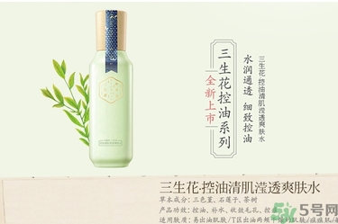 百雀羚三生花適合什么年齡？百雀羚三生花系列適合年齡