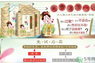 水之蔻漢唐花鈿面膜怎么樣？水之蔻漢唐花鈿面膜好用嗎？