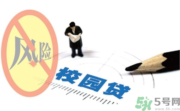 學(xué)生刷單負債百萬 校園貸款式高利貸嗎？