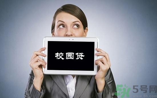 學生刷單負債百萬 校園貸款式高利貸嗎？