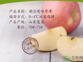 嘎拉果是蘋果嗎？嘎啦果和蘋果的區(qū)別