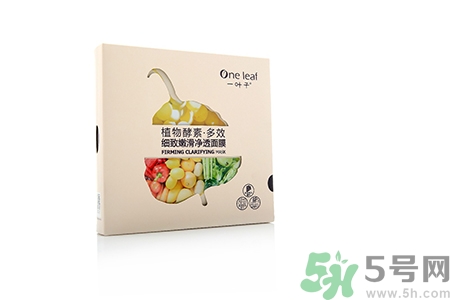 一葉子面膜怎么樣？一葉子明星產(chǎn)品