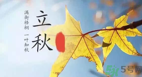 立秋了晚上還開不開空調？立秋后空調如何保養(yǎng)？