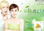 一葉子面膜孕婦可以用嗎？一葉子面膜有熒光劑嗎？