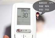 立秋了晚上還開不開空調(diào)？立秋后空調(diào)如何保養(yǎng)？