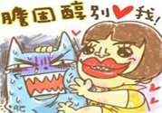 高膽固醇人群該怎么辦？膽固醇高需注意什么？