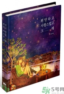 李鐘碩看的什么書？姜哲看的書叫什么名字？