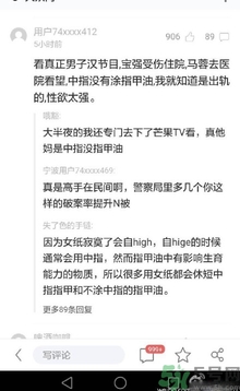 馬蓉中指沒涂指甲油性欲強(qiáng) 中指不涂指甲油是性欲強(qiáng)嗎？