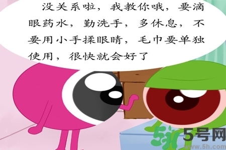 寶寶為什么會感染紅眼??？寶寶患紅眼病如何治療？