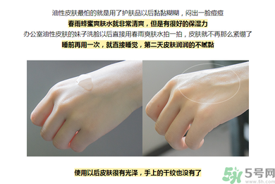 春雨水乳適合人群 春雨水乳孕婦可以用嗎？