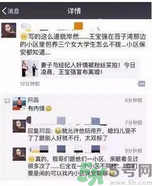 王寶強(qiáng)離婚是真的嗎？婚姻破裂怎么辦？
