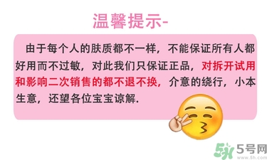 春雨水乳適合人群 春雨水乳孕婦可以用嗎？