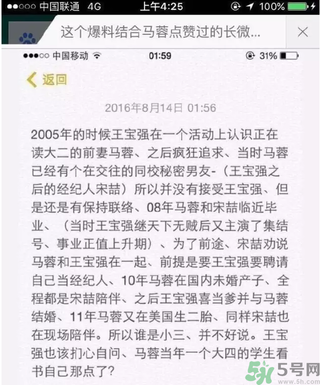 王寶強(qiáng)離婚是真的嗎？婚姻破裂怎么辦？