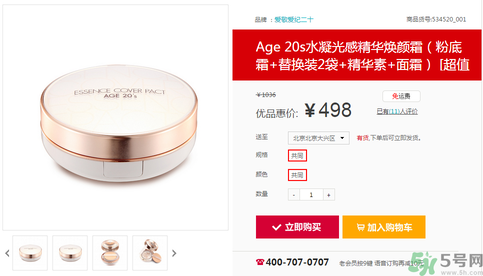 age20s什么韓國(guó)牌子？愛(ài)紀(jì)二十韓國(guó)什么檔次？