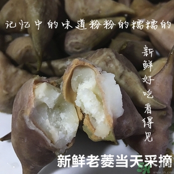 菱角和豬肉能一起吃嗎？菱角和什么不能一起吃？