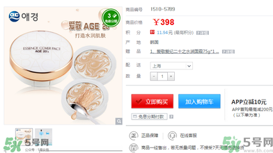 age20s粉底霜多少錢(qián)？age20s粉底霜價(jià)格