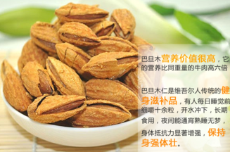 巴旦木的營(yíng)養(yǎng)價(jià)值有哪些？巴旦木的功效與作用