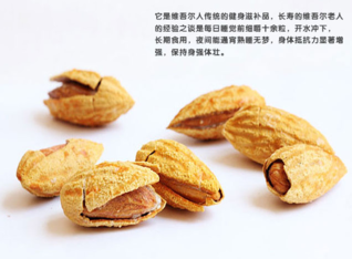 巴旦木的營(yíng)養(yǎng)價(jià)值有哪些？巴旦木的功效與作用