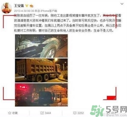 王寶強(qiáng)車禍和馬蓉有關(guān)嗎？發(fā)生車禍怎么辦？