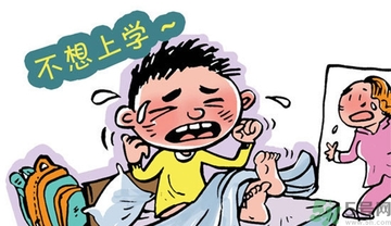 不想開學(xué)怎么辦？開學(xué)了怎么調(diào)整心態(tài)？