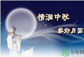 中秋節(jié)吃什么？中秋節(jié)吃什么食物
