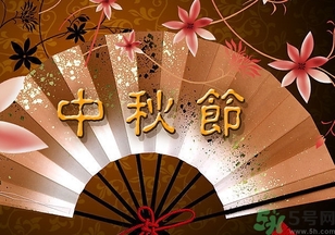 中秋節(jié)回娘家?guī)c什么好？中秋回娘家買什么好？