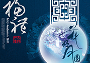 中秋節(jié)回娘家?guī)c什么好？中秋回娘家買什么好？