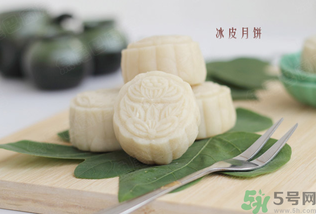 冰皮月餅怎么保存？冰皮月餅可以保存多久？