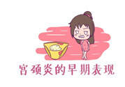 陰道出血是怎么回事？如何預(yù)防陰道出血？