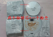 age20s粉底好還是赫拉氣墊好？
