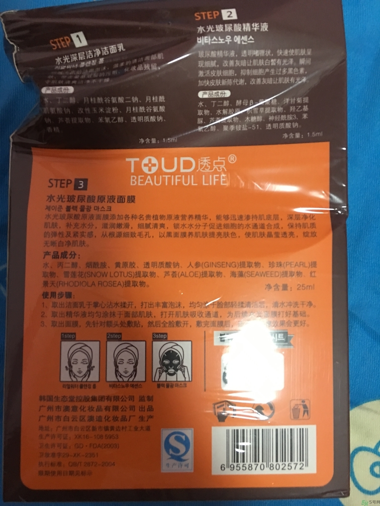春雨和水光面膜哪個好？春雨面膜和水光面膜哪個好？