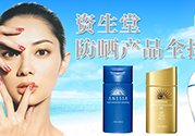 資生堂適合什么膚質(zhì)？資生堂適合敏感肌膚嗎？