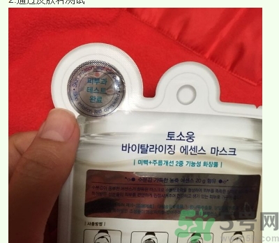 桃淑屋水光面膜怎么辨別真假？桃淑屋水光面膜真假辨別