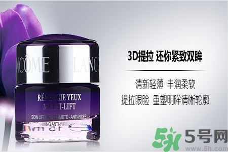 蘭蔻新立體塑顏眼霜怎么樣？蘭蔻新立體塑顏眼霜好用嗎？