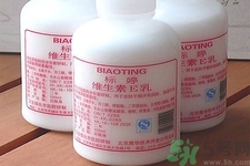 標婷維生素E乳的作用有哪些？維生素E乳的功效是什么？